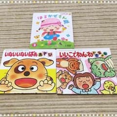 絵本3冊セットのサムネイル