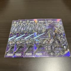 黒神龍エンド・オブ・ザ・ワールドのサムネイル