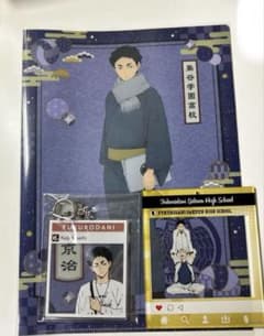 ハイキュー!! 梟谷 4点セットのサムネイル