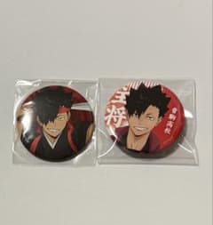 ハイキュー!! 黒尾鉄朗 缶バッジセット 音駒高校 頂ストア 応援団