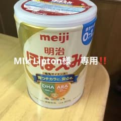 明治 ほほえみ 粉ミルク 800g 0-1歳用のサムネイル