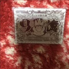 9億デュ円のサムネイル
