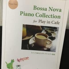 カフェで流れるボサノヴァ・ピアノ曲集のサムネイル
