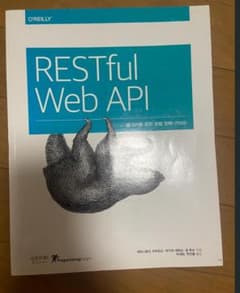 韓国語書籍 RESTful Web APIのサムネイル