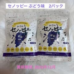 セノッピー グミ(新品未開封)ぶどう味 30粒 2袋セット - メルカリ