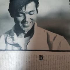柴田恭兵貴重インタビュー雑誌 - メルカリ