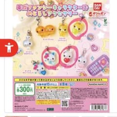 平成ファンシーキャラクターズ めじるしアクセサリーのサムネイル