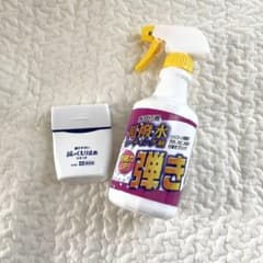 撥水スプレー＆鏡のくもり止めのサムネイル
