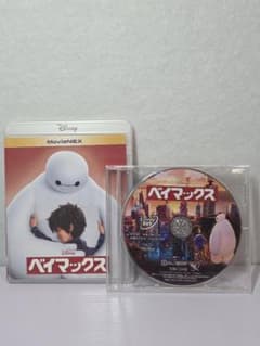 ベイマックス MovieNEX('14米)〈2枚組〉 ベイマックス MovieNEX('14米) DVDのみ - メルカリ