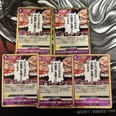 ワンピースカードゲーム "ひとつなぎの大秘宝"を獲りに行くぞ!!! 5枚のサムネイル
