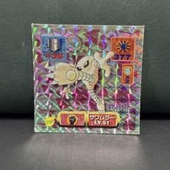 【サワムラー】アマダ ポケモン最強シール烈伝 キラシール 1997年のサムネイル