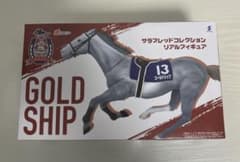 【タカ様】サラブレッドコレクション　リアルフィギュア　ゴールドシップ箱無し