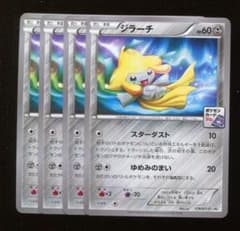 ポケモン　プロモ　ジラーチ　4枚　XY-P129 ポケモン プロモ ジラーチ 4枚 XY-P129 - メルカリ