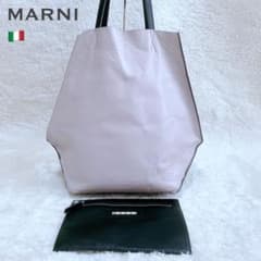 正規品 MARNI マルニ ラムレザー ポーチ付き トートバッグ くすみ 