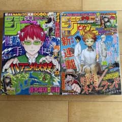 週刊少年ジャンプ 2016年23号 35号ボルト、約束のネバーランド新連載