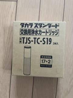 浄水器カートリッジ TJS-TC-S19 3本入 - メルカリ