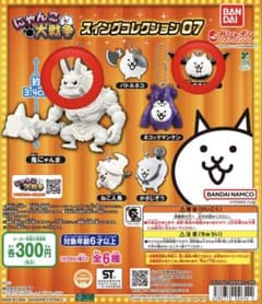 にゃんこ大戦争 スイングコレクション07 バンダイ 鬼にゃんま 狂乱の