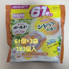 【週末限定SALE】ボールド ジェルボール シトラスの香り 61個入 3袋セットのサムネイル