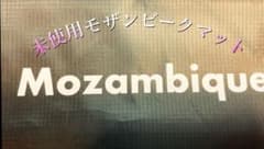 モザンビーク　マットのサムネイル