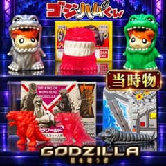 激レア】2001年 当時物 入場者特典 緑 銀 ゴジハムくん 他 - メルカリ