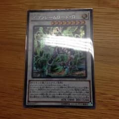 PSYフレームロードΩのサムネイル