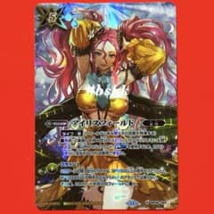 6360バトルスピリッツ アイリスフィールド シークレット 1枚 - メルカリ