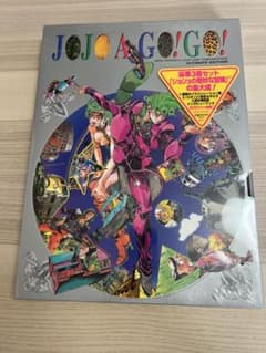 JOJO A GO! GO! ULTIMATE EDITION - メルカリ