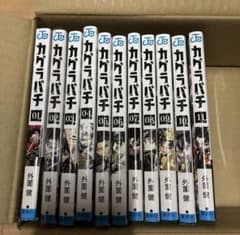 カグラバチ 1巻〜11巻 初版全巻セット＋特典 - メルカリ