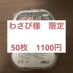 ラ・クック専用　クッキングシート　新品未使用のサムネイル
