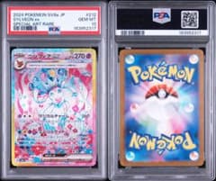 PSA10 ニンフィアex SAR 2317 PSA10 ニンフィアex SAR 2317 - メルカリ