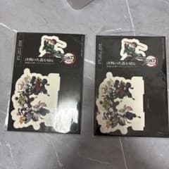 鬼滅の刃 映画特典のサムネイル