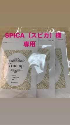 スピカ様専用のサムネイル