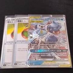 ポケモンカードカメポチャセットのサムネイル