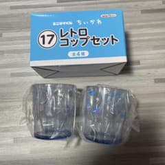 ちいかわ エニマイくじ 17 レトロコップセット　ハチワレ/ラッコのサムネイル