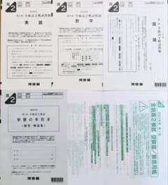 【新品未使用・解答用紙付】河合塾２０２３年度第１回全統高２模試２０２３年５月実施 新品未使用・解答用紙付】河合塾2023年度第1回全統高2模試