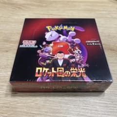 ロケット団の栄光シュリンク付き1BOXのサムネイル
