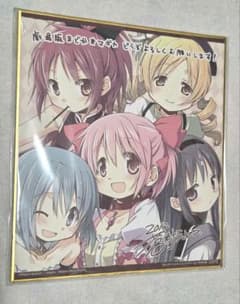 劇場版　魔法少女まどか☆マギカ　まどマギ　まんがタイムきららマギカ　特別付録色紙