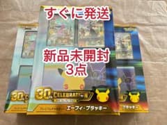 【ポケモンカード】プレミアムデッキセット エーフィ・ブラッキー 3点セットのサムネイル