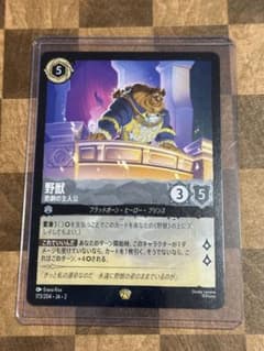 【美品】ロルカナ レジェンダリー 野獣 悲劇の主人公のサムネイル