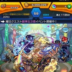 モンストのサムネイル