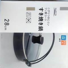 NAFCO こびりつきにくいフッ素コートすき焼き鍋 28cm新品のサムネイル