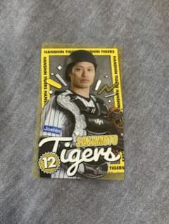 阪神タイガース 坂本誠志郎 チェキのサムネイル