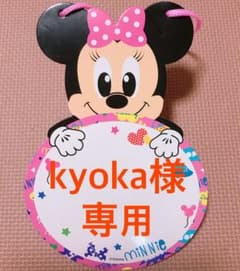 kyoka様 リクエスト 2点 まとめ商品のサムネイル