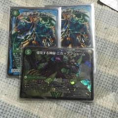 ニガとデッドマンのサムネイル