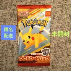 ポケモン プロモカードパック マクドナルドのサムネイル