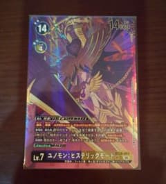 さ*さ様 デジモンカードゲーム ユノモン：ヒステリックモード SR★ ＆ 写真4のサムネイル