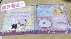 うさまる 一番くじ ミュージックパーティー　F賞のサムネイル