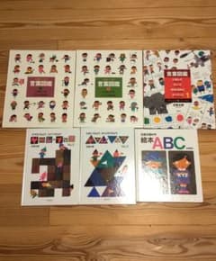五味太郎 絵本 まとめ売りのサムネイル
