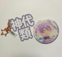 プロジェクトセカイ 神代類 アクリルキーホルダー 缶バッジのサムネイル