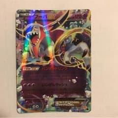 フーパEXのサムネイル